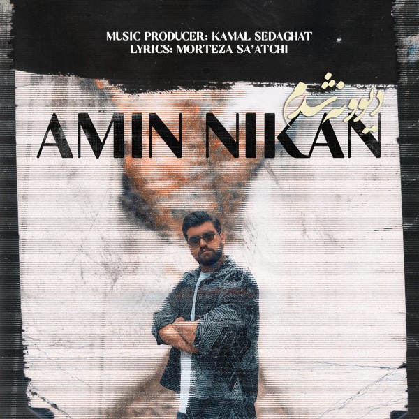 Amin Nikan - Divoone Shodam