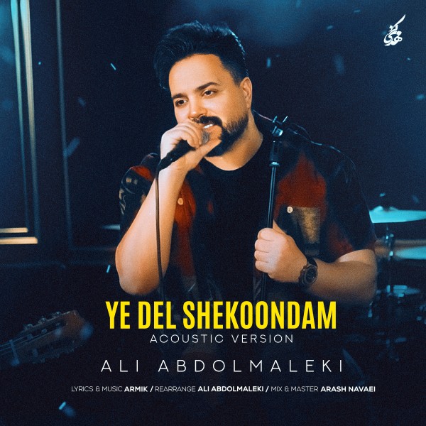 Ali Abdolmaleki - Ye Del Shekoondam (Acoustic Version)