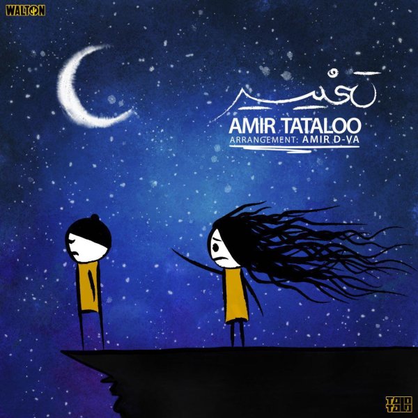 Amir Tataloo - Taghir