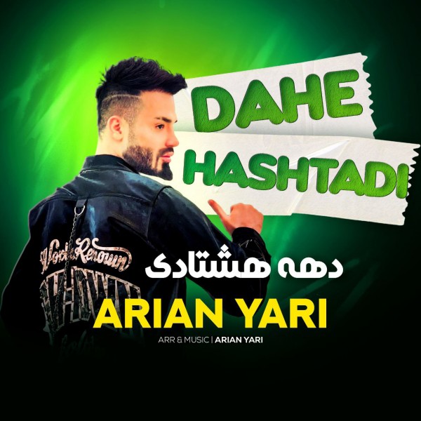 Arian Yari - Dahe Hashtadi