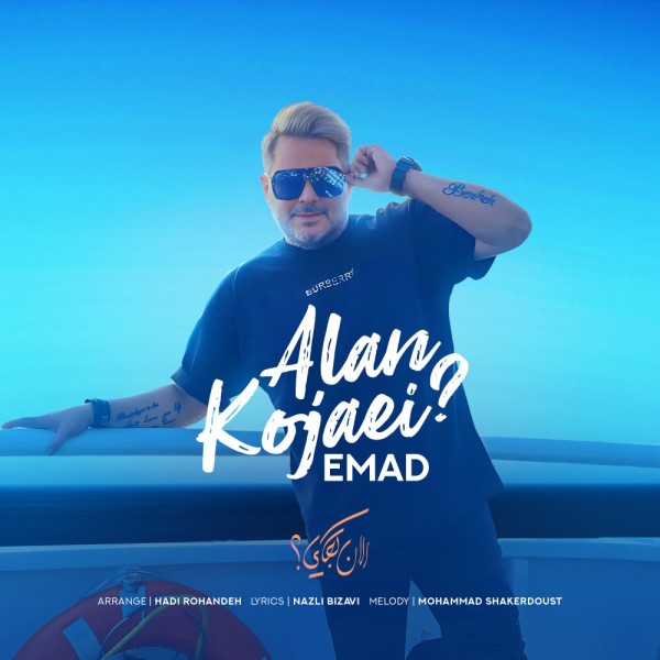 Emad - Alan Kojaei