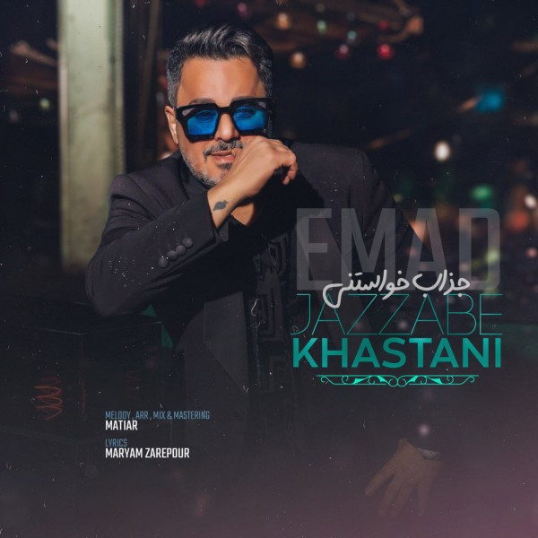 Emad - Jazzabe Khastani