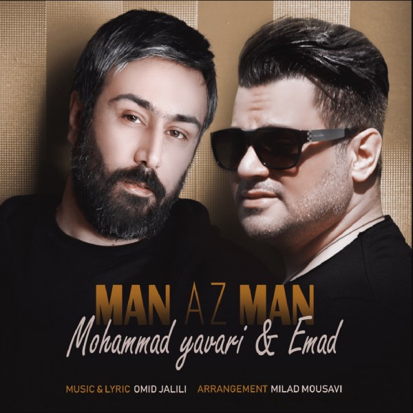 Emad & Mohammad Yavari - Man Az Man