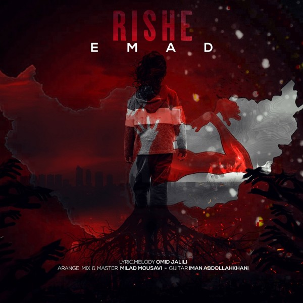 Emad - Rishe