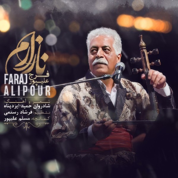 Faraj Alipour - Nazarem