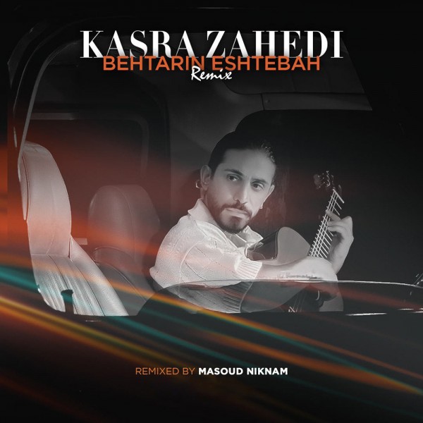 Kasra Zahedi - Behtarin Eshtebah (Remix)