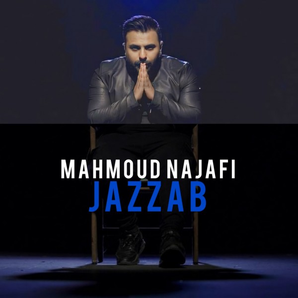 Mahmoud Najafi - Jazzab