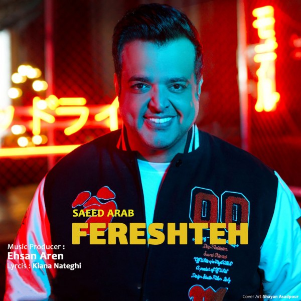 Saeed Arab - Fereshteh