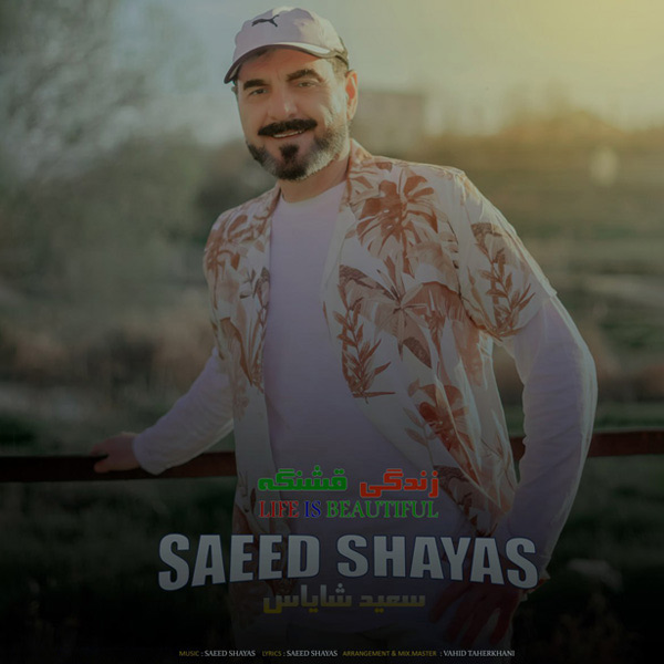 Saeed Shayas - Zendegi Ghashange