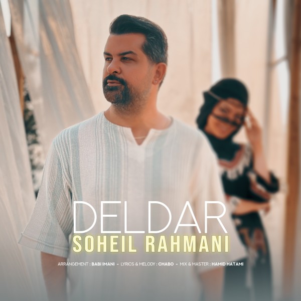 Soheil Rahmani - Deldar