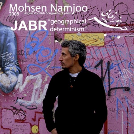 Mohsen Namjoo - 'Ah Ke Intor'