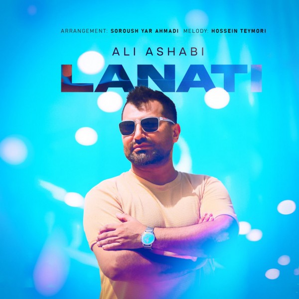 Ali Ashabi - Lanati (New Version)