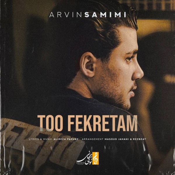 Arvin Samimi - To Fekretam