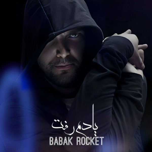 Babak Rocket - Yadam Raft