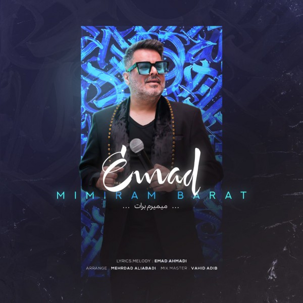 Emad - Mimiram Barat