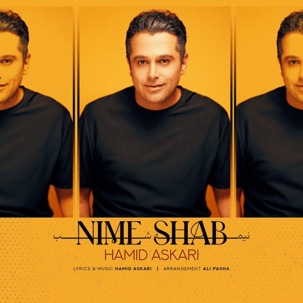 Hamid Askari - Nime Shab