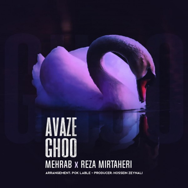 Mehrab - Avaze Ghoo (ft. Reza Mirtaheri)