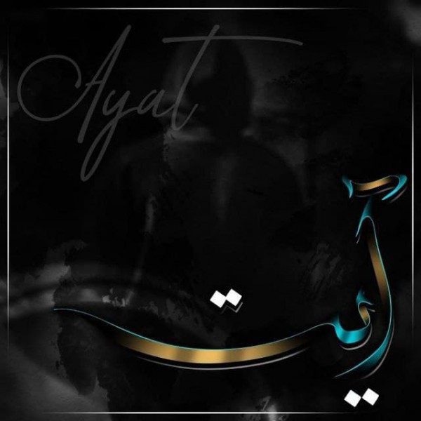 Mehrab & Ayat - Ghalat Kardam