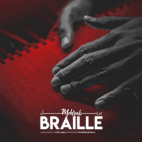 Mehrab - Braille