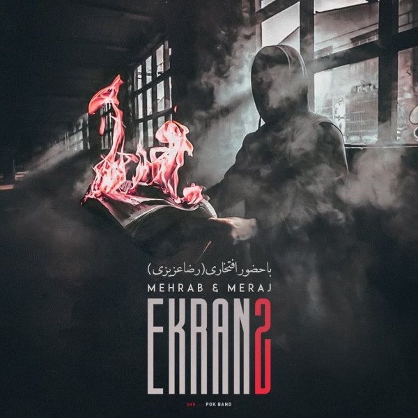 Mehrab, Meraj & Reza Azizi - Ekran 2