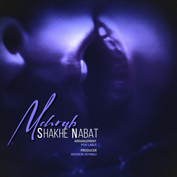 Mehrab - Shakhe Nabat