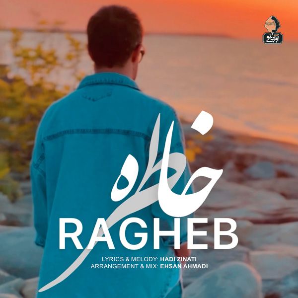 Ragheb - Khatereh