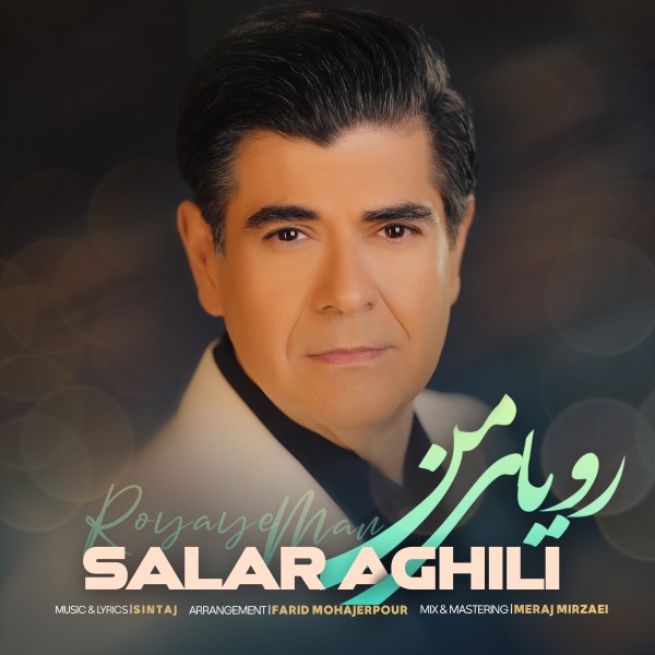 Salar Aghili - Royaye Man