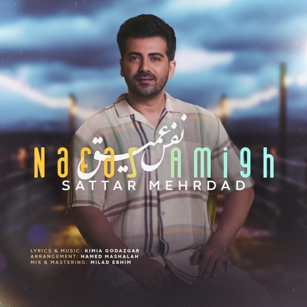 Sattar Mehrdad - Nafase Amigh