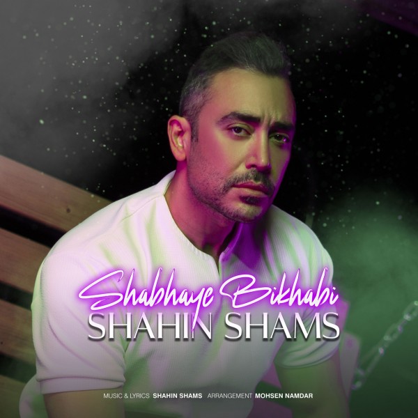 Shahin Shams - Shabhaye Bikhabi