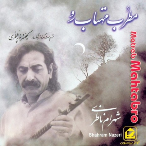 Shahram Nazeri - 'Motrebe Mahtab Rou'