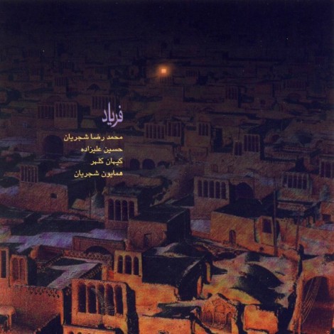 Shajarian - 'Moghadameye Rast Panjgah'