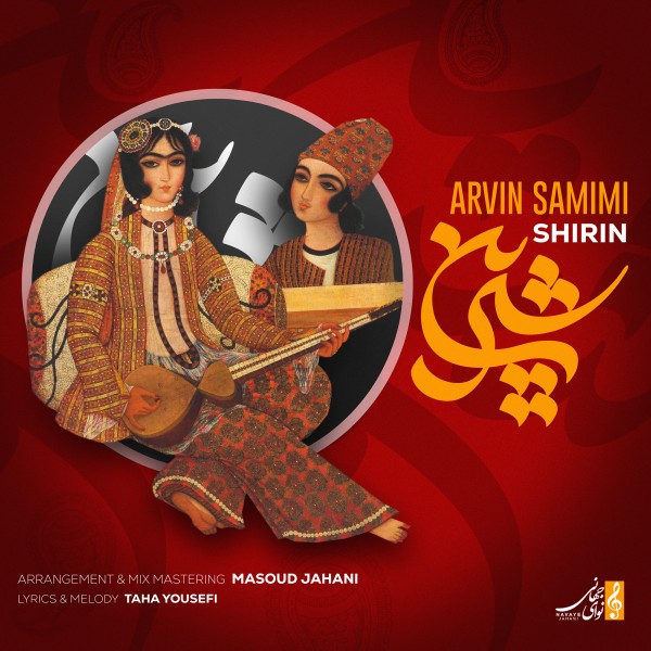 Arvin Samimi - Shirin