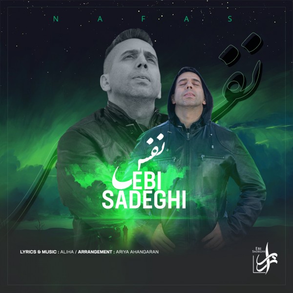 Ebi Sadeghi - Nafas