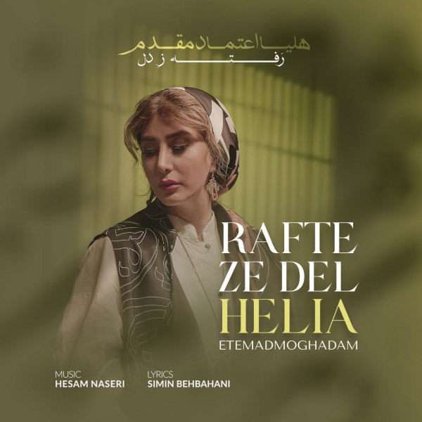 Helia EtemadMoghadam - Rafte Ze Del