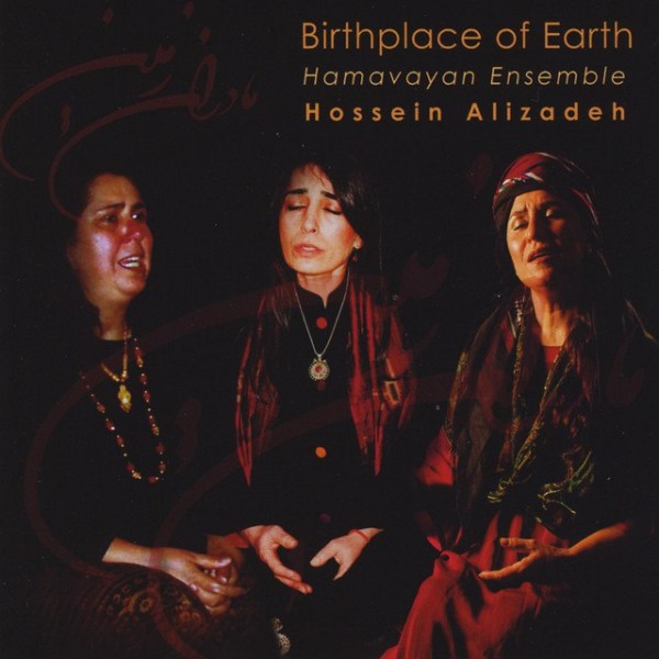 Hossein Alizadeh - Awale Behaar Mazandrani (Live)