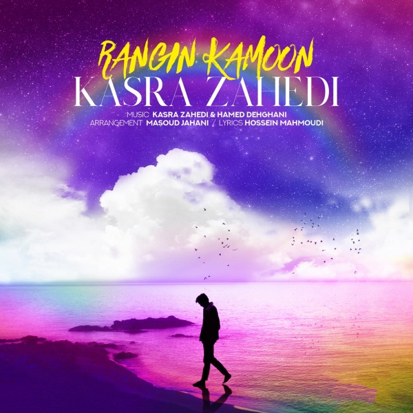 Kasra Zahedi - Rangin Kamoon