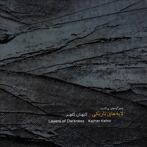 Kayhan Kalhor - Fourteen