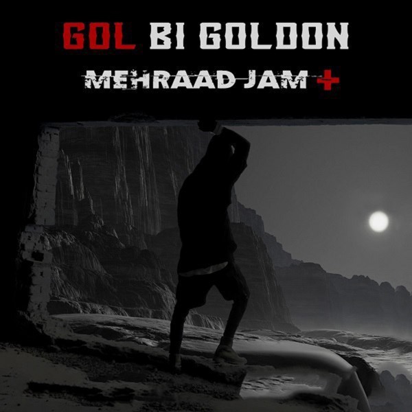 Mehraad Jam - Gol Bi Goldoon