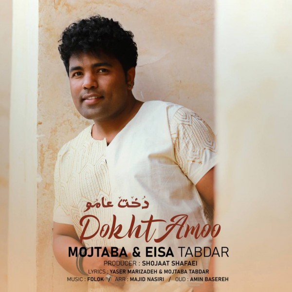 Mojtaba Tabdar & Eisa Tabdar - Dokht Amoo