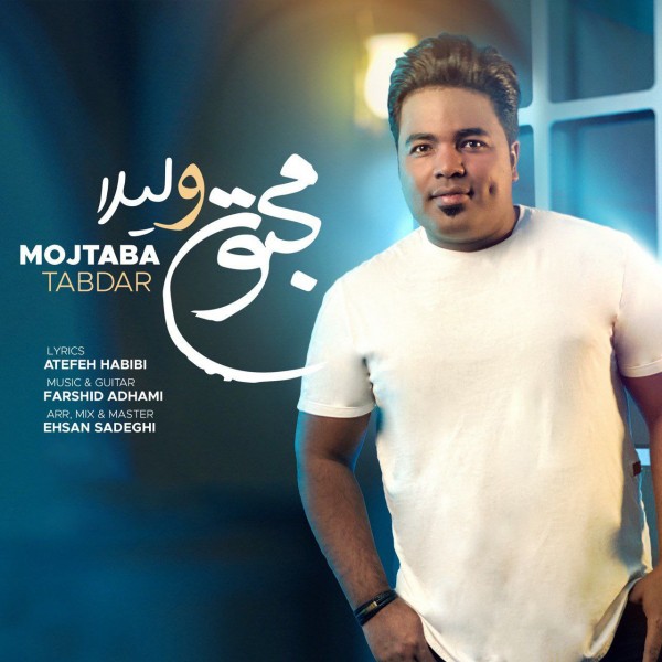 Mojtaba Tabdar - Majnoon & Leyla