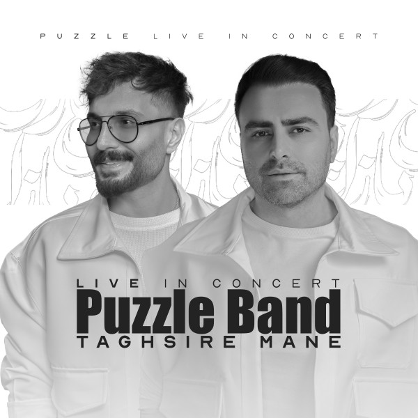 Puzzle Band - Taghsire Mane (Live In Concert)