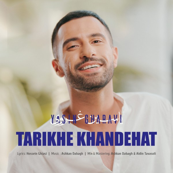 Yasin Gharavi - Tarikhe Khadehat