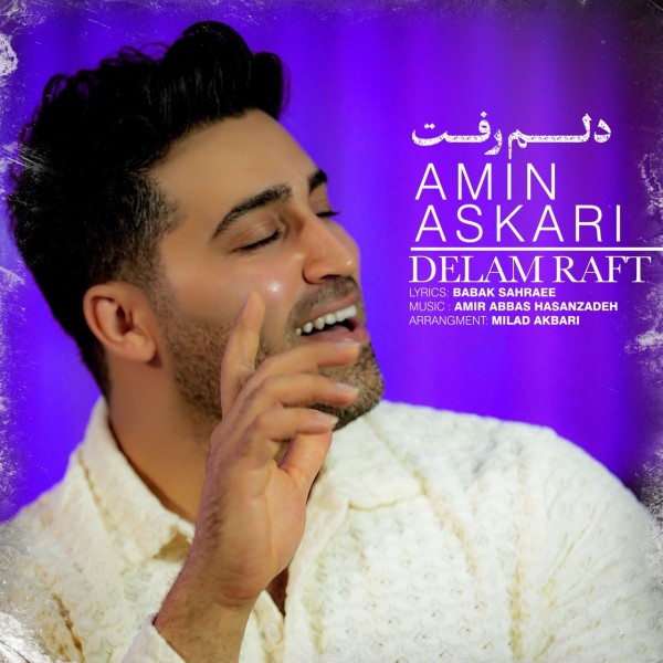 Amin Askari - Delam Raft