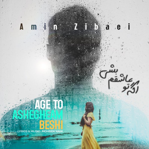 Amin Zibaei - Age To Ashegham Beshi