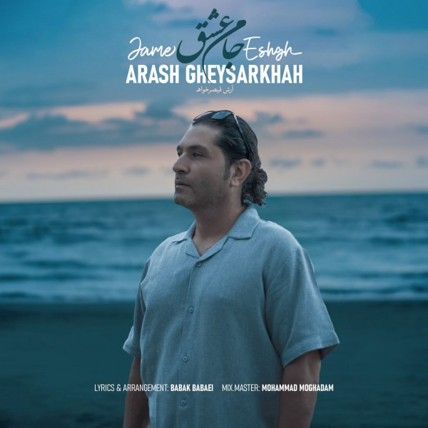 Arash Gheysarkhah - Jame Eshgh