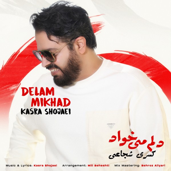 Kasra Shojaei - Delam Mikhad