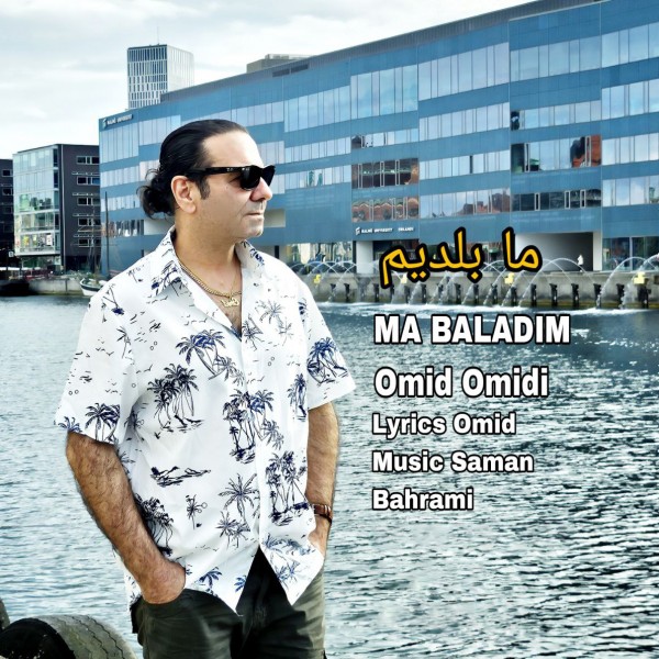 Omid Omidi - Ma Baladim