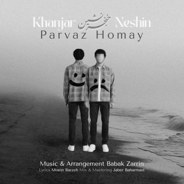 Parvaz Homay - Khanjar Neshin