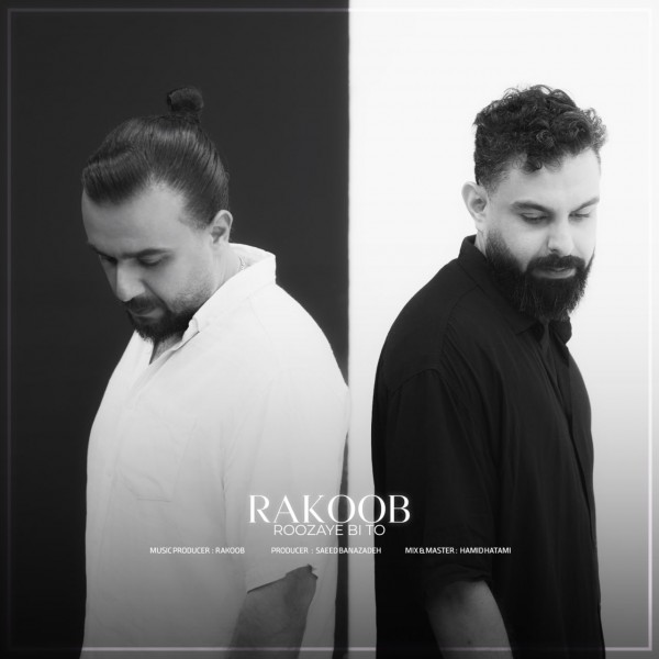 Rakoob - Roozaye Bi To (Guitar Version)