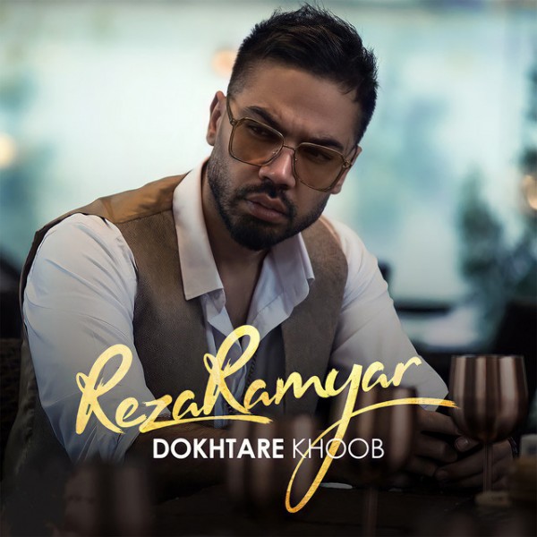 Reza Ramyar - Dokhtare Khoob